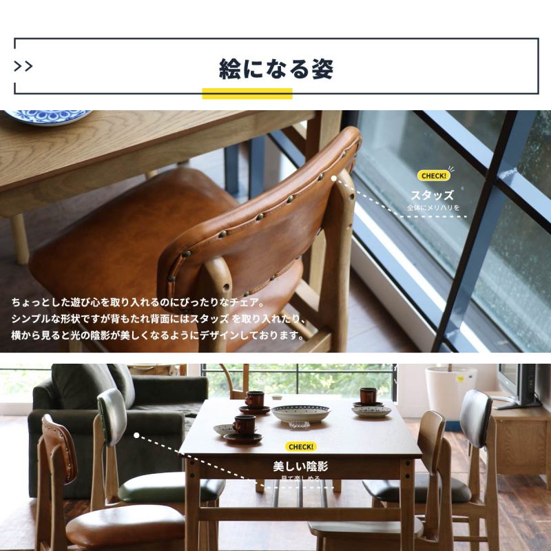 ダイニングチェアレザー木製ヴィンテージ1脚合皮完成品背もたれ高め天然木軽量座面46クッション傷防止アメリカン高級カフェおしゃれレトロチェアダイニング椅子リビング軽いスリム一脚頑丈