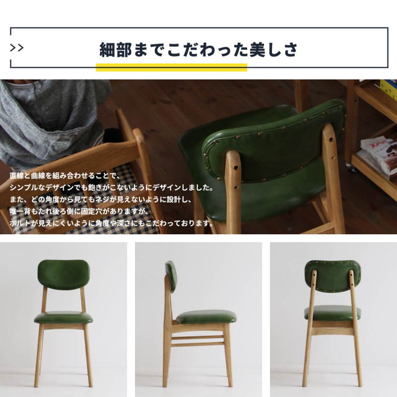 ダイニングチェアレザー木製ヴィンテージ1脚合皮完成品背もたれ高め天然木軽量座面46クッション傷防止アメリカン高級カフェおしゃれレトロチェアダイニング椅子リビング軽いスリム一脚頑丈