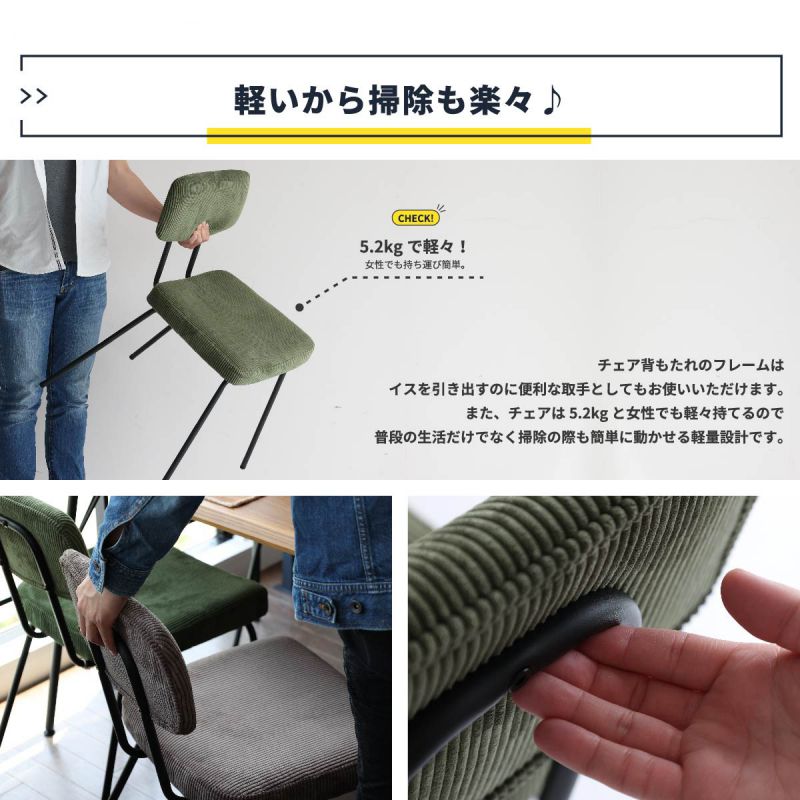 ダイニングチェアヴィンテージ1脚スチール背もたれ高め軽量コーデュロイ座面46クッション傷防止アメリカン高級カフェアイアンおしゃれレトロチェアダイニング椅子リビング軽いスリム一脚頑丈