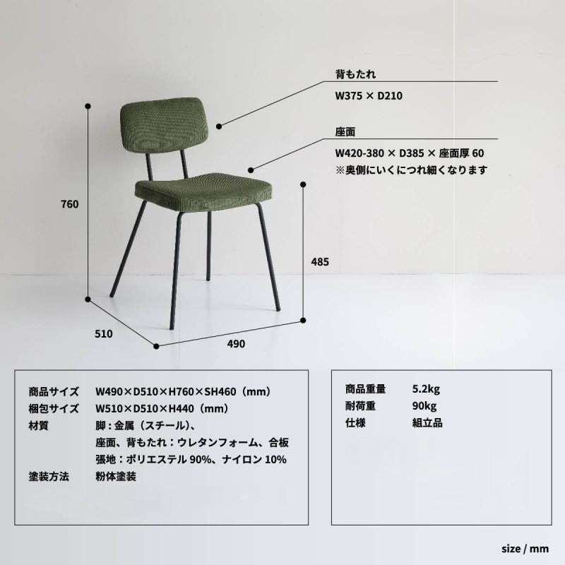 ダイニングチェアヴィンテージ1脚スチール背もたれ高め軽量コーデュロイ座面46クッション傷防止アメリカン高級カフェアイアンおしゃれレトロチェアダイニング椅子リビング軽いスリム一脚頑丈