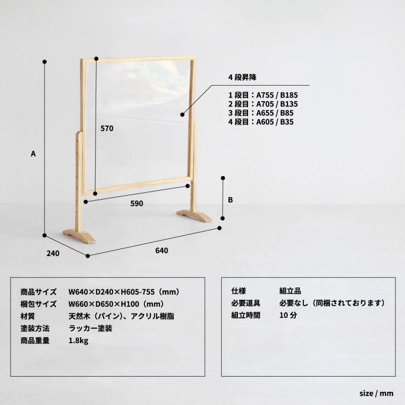 パーテーションアクリル机上卓上仕切りオフィス透明自立業務用置き型クリア机デスク飛沫法人事務所食事コロナパネル衝立おしゃれパーティションアクリル板間仕切りコロナ対策ボード自立型