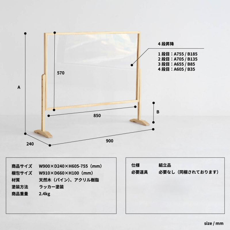 パーテーション机上アクリル卓上仕切りオフィス透明自立業務用置き型クリア机デスク飛沫法人事務所食事コロナパネル衝立おしゃれパーティションアクリル板間仕切りコロナ対策ボード自立型