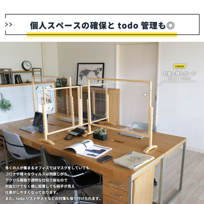 パーテーション机上アクリル卓上仕切りオフィス透明自立業務用置き型クリア机デスク飛沫法人事務所食事コロナパネル衝立おしゃれパーティションアクリル板間仕切りコロナ対策ボード自立型