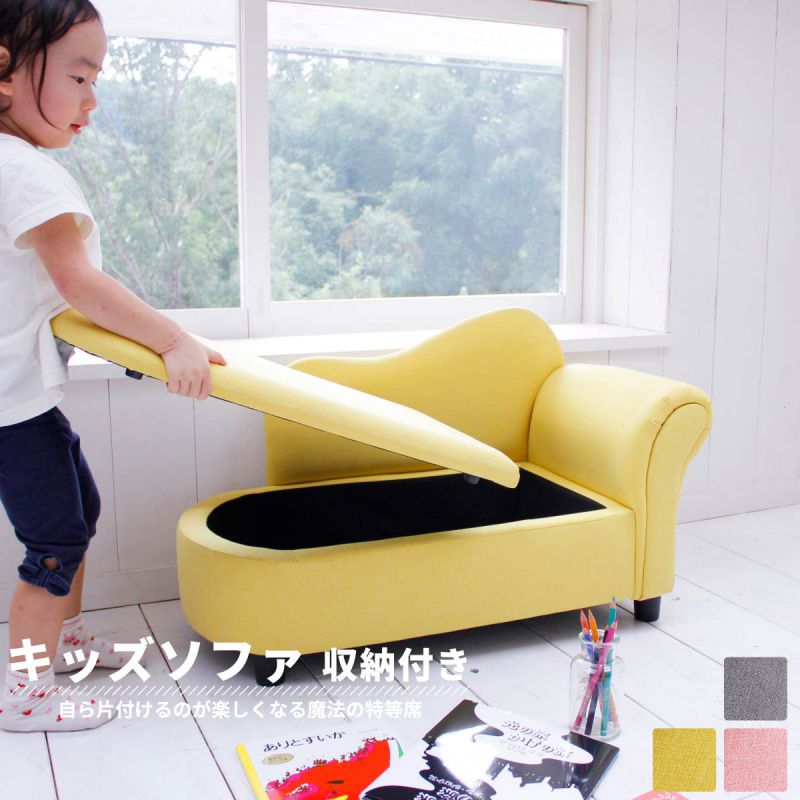 キッズソファソファキッズ子供小さい一人掛け完成品ミニカウチウレタンリビング脚軽量ロータイプコンパクトかわいい肘掛け低めおしゃれ一人用子供用軽い格安北欧狭小スリム脚付きスツール足
