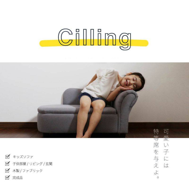 キッズソファソファキッズ子供小さい一人掛け完成品ミニカウチウレタンリビング脚軽量ロータイプコンパクトかわいい肘掛け低めおしゃれ一人用子供用軽い格安北欧狭小スリム脚付きスツール足