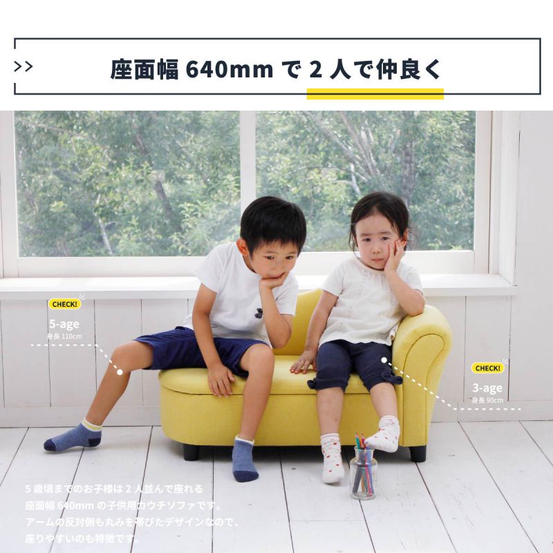 キッズソファソファキッズ子供小さい一人掛け完成品ミニカウチウレタンリビング脚軽量ロータイプコンパクトかわいい肘掛け低めおしゃれ一人用子供用軽い格安北欧狭小スリム脚付きスツール足