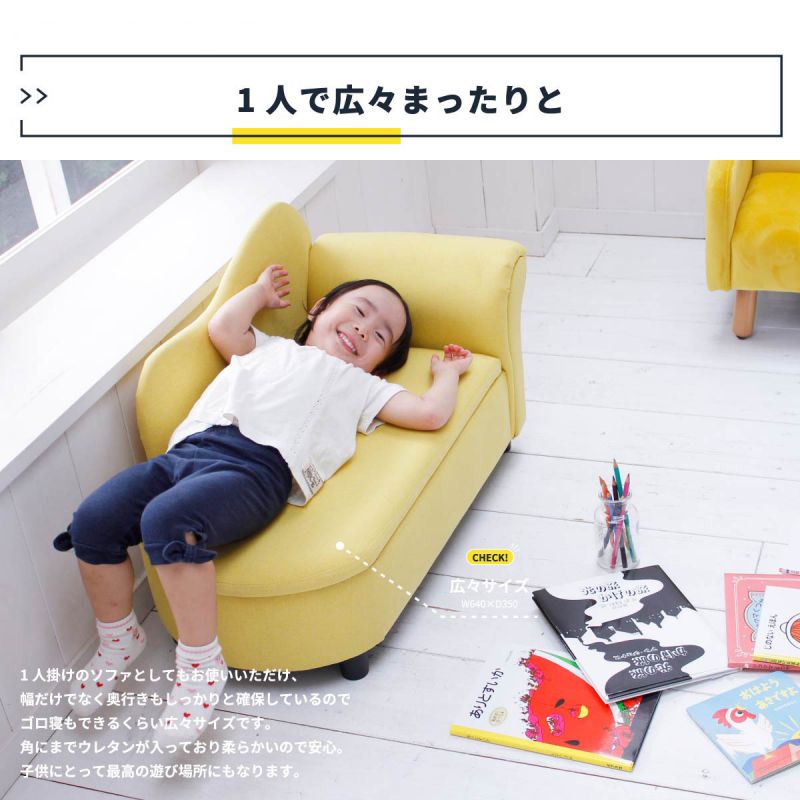 キッズソファソファキッズ子供小さい一人掛け完成品ミニカウチウレタンリビング脚軽量ロータイプコンパクトかわいい肘掛け低めおしゃれ一人用子供用軽い格安北欧狭小スリム脚付きスツール足