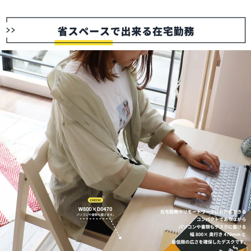 デスクチェアセット折りたたみ木製幅80省スペース完成品コンパクト机スリム椅子椅子付きおしゃれ椅子セット奥行50木目薄型ハイタイプ一人暮らし大人子供勉強大学生学習中学生テレワーク在宅