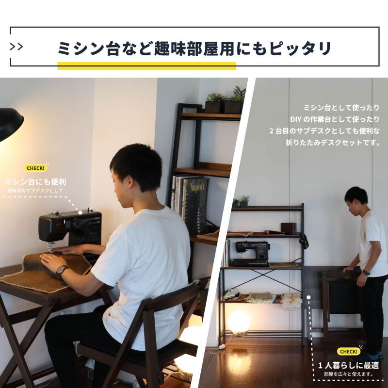 デスクチェアセット折りたたみ木製幅80省スペース完成品コンパクト机スリム椅子椅子付きおしゃれ椅子セット奥行50木目薄型ハイタイプ一人暮らし大人子供勉強大学生学習中学生テレワーク在宅