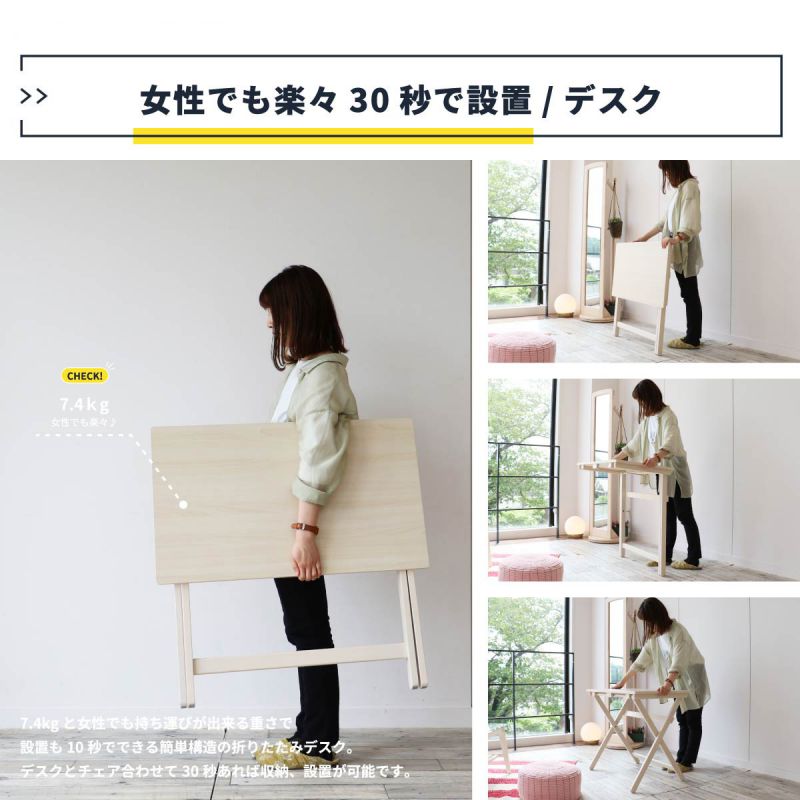 デスクチェアセット折りたたみ木製幅80省スペース完成品コンパクト机スリム椅子椅子付きおしゃれ椅子セット奥行50木目薄型ハイタイプ一人暮らし大人子供勉強大学生学習中学生テレワーク在宅