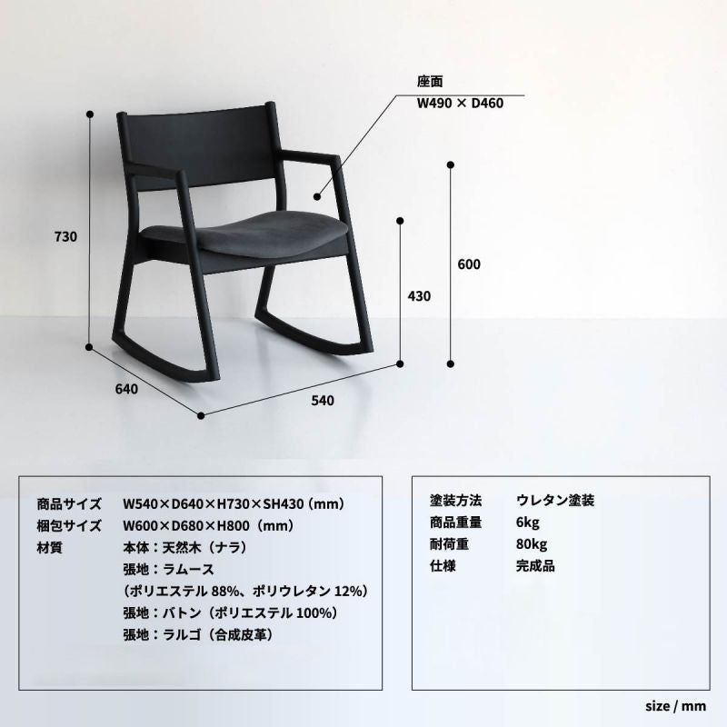 ロッキングチェア木製国産レザークッション日本製北欧読書革ロー高級ソファ天然木チェアロッキング椅子完成品黒飛騨手作りおしゃれチェアーリビングダイニング肘掛け肘付き高齢者腰合皮木