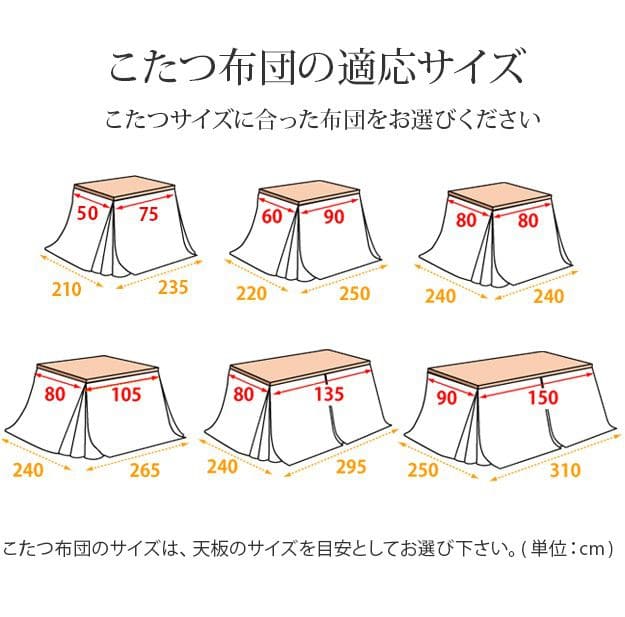 こたつ布団長方形ハイタイプ薄手保温省スペース椅子用一人用モダンこたつ掛け布団75x50大判薄掛けボアこたつ掛け布団235210おしゃれコタツ布団カバー布団暖かい軽いテーブル用リビング炬燵