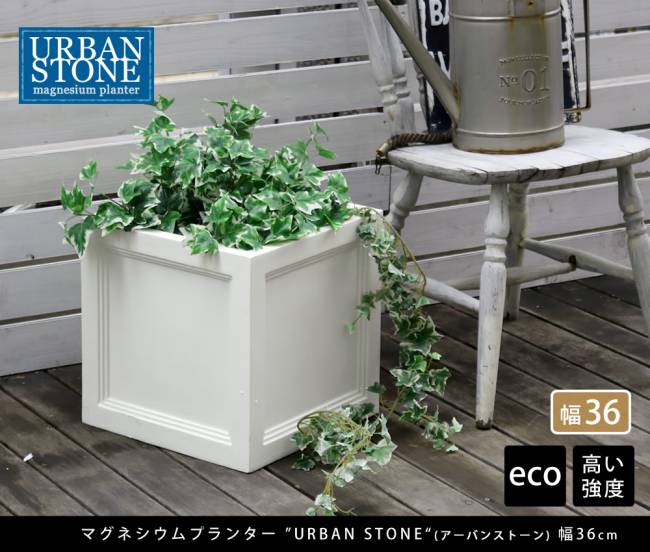 プランターカバー