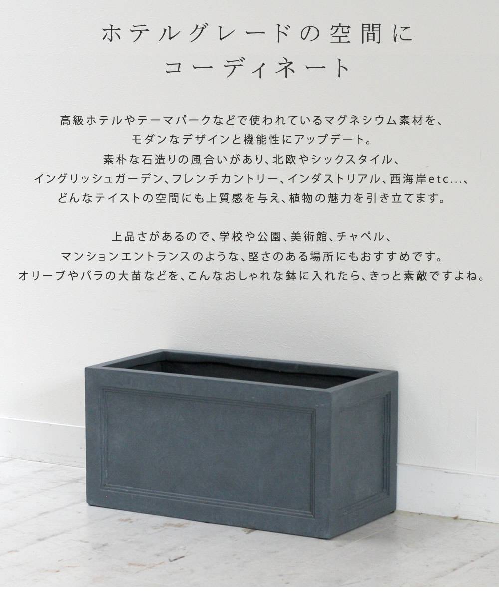 マグネシウムプランター""""URBANSTONE""""(アーバンストーン)幅60cm【鉢鉢カバープランターカバーガーデニング水抜き穴レンガ花壇おしゃれ北欧ナチュラルアメリカン庭ベランダ屋外花壇家庭菜園】