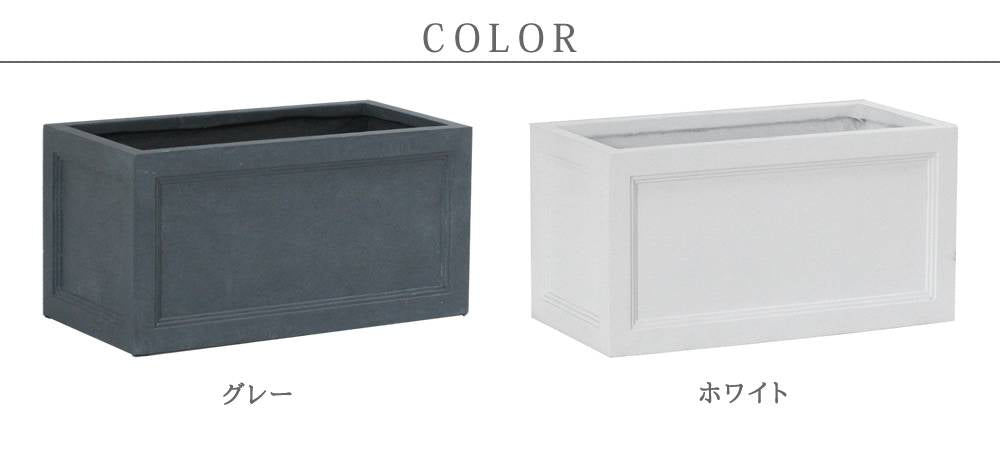 マグネシウムプランター""""URBANSTONE""""(アーバンストーン)幅60cm【鉢鉢カバープランターカバーガーデニング水抜き穴レンガ花壇おしゃれ北欧ナチュラルアメリカン庭ベランダ屋外花壇家庭菜園】