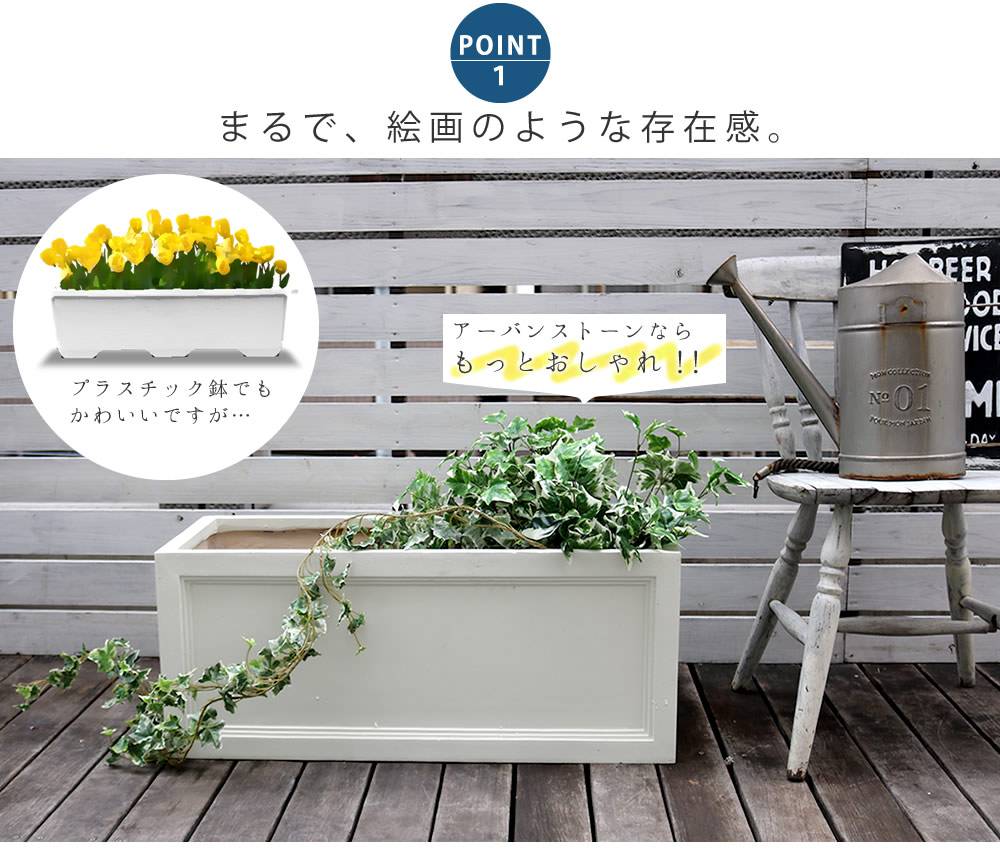 植木鉢