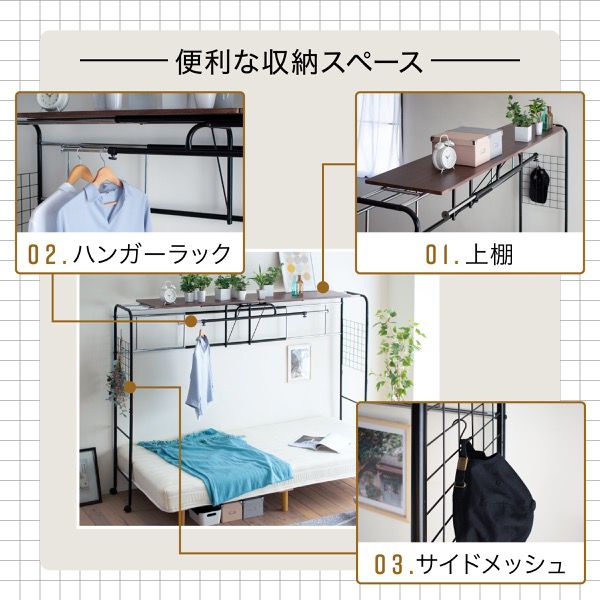 ベッド用ハンガーラックベッド上棚収納キャスター付き伸縮式上棚奥行き40高さ149ブラックダークブラウンハンガーラック収納付き衣類スチール