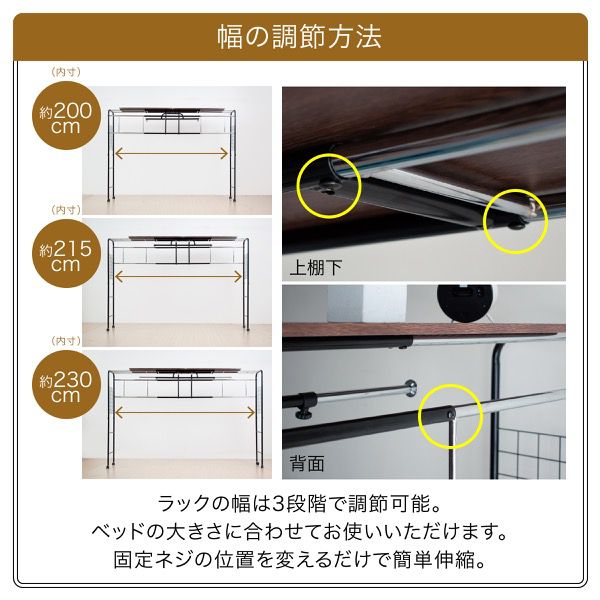 ベッド用ハンガーラックベッド上棚収納キャスター付き伸縮式上棚奥行き40高さ149ブラックダークブラウンハンガーラック収納付き衣類スチール