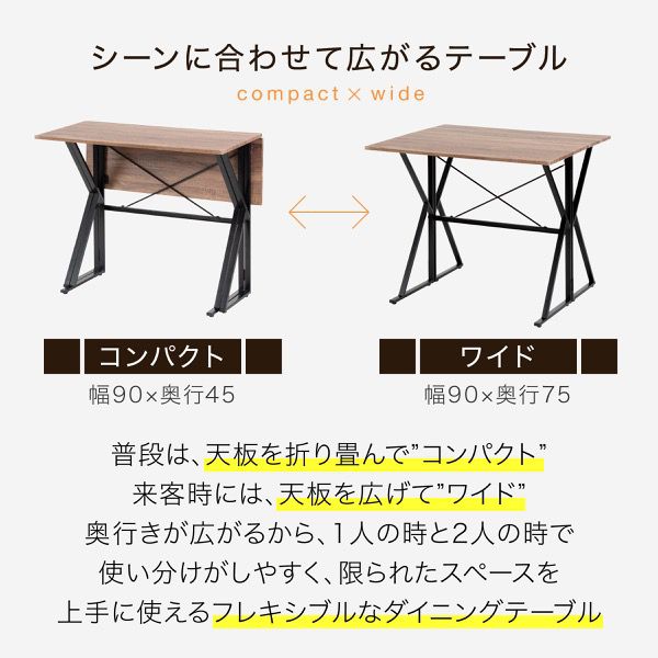 ダイニングセット折りたたみダイニングテーブルチェア2点セット2人用幅90バタフライテーブルスツールダークブラウンブラック木製スチール