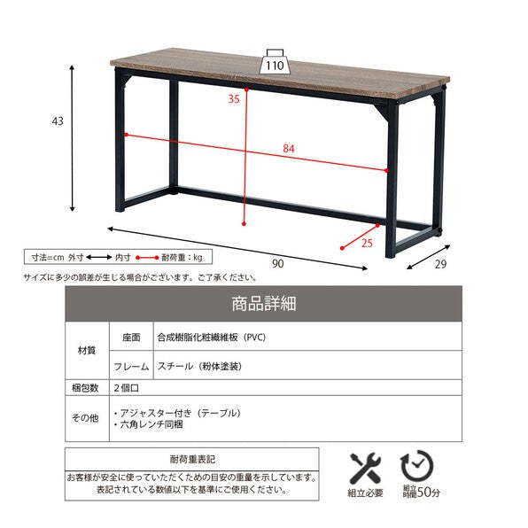 食卓テーブルセット4点折りたたみテレワークデスク兼用ダイニングテーブルコンパクトスツールベンチ付き90幅