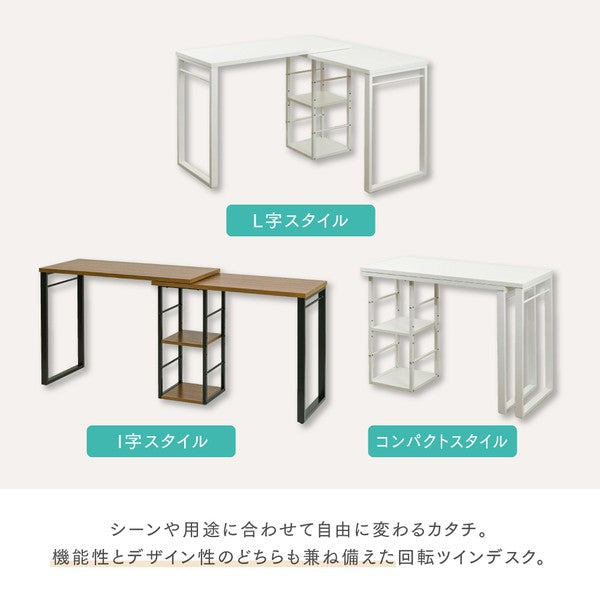 l字型デスクコーナーデスク小さめツインデスク大人ワイドデスク165幅パソコンデスクl字型ワークデスク回転デスク木製l字デスク棚付白ブラウン