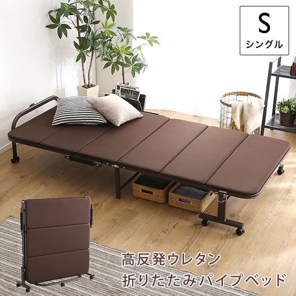 ウレタン折りたたみパイプベッド