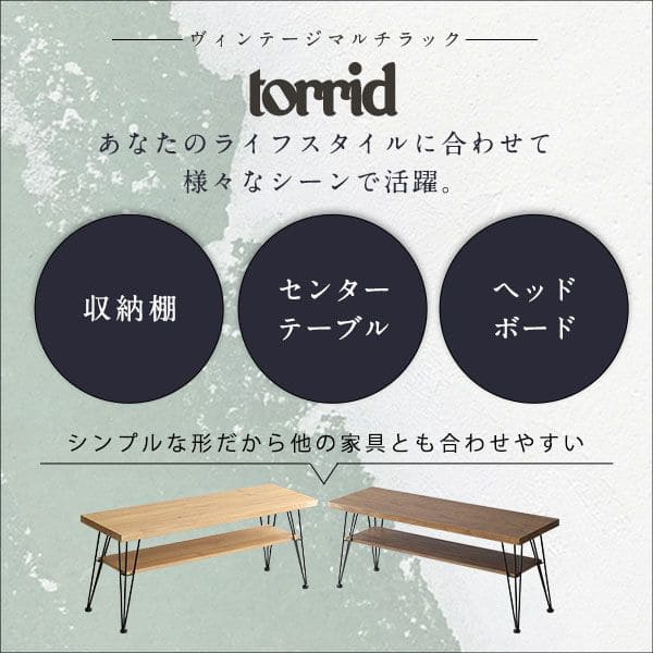ウォールナット