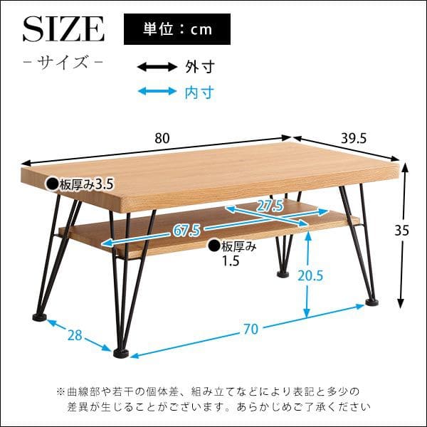 リビングテーブル