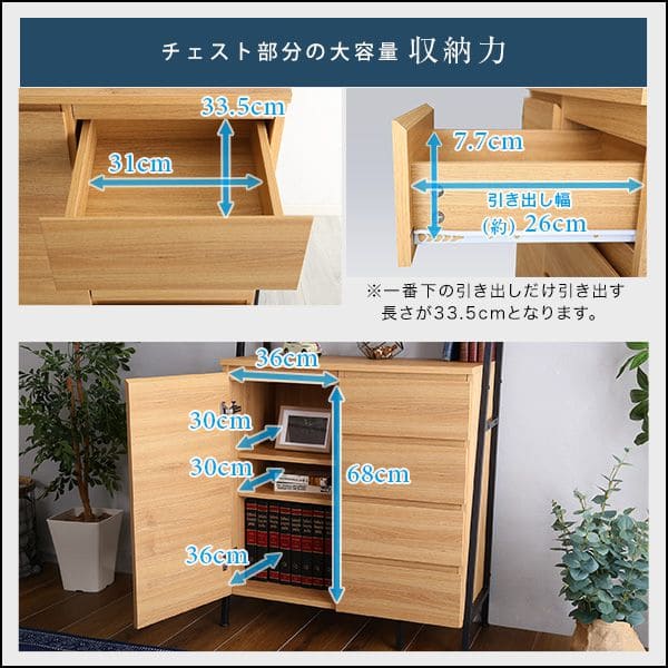 棚付き