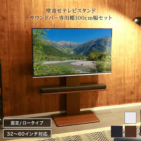 テレビスタンド