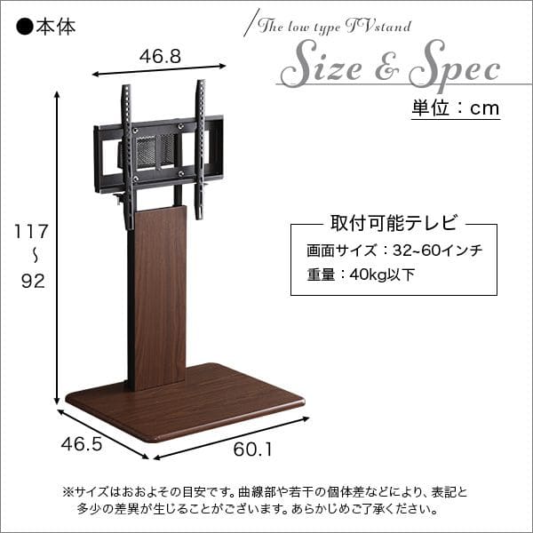 TVスタンド
