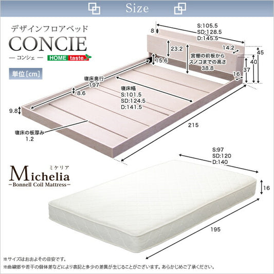 セミダブルベッド