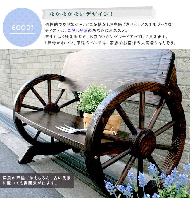 車輪ベンチ1100【送料無料二人掛け天然木木製椅子チェア玄関庭バルコニーウッドデッキ屋外小型ガーデニングフラワーラックプランター台おしゃれカントリーブリティッシュ北欧ナチュラル家具】