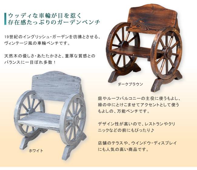 車輪ベンチ650【送料無料一人掛け天然木木製椅子チェア玄関庭バルコニーウッドデッキ屋外小型ガーデニングフラワーラックプランター台おしゃれカントリーブリティッシュ北欧ナチュラル家具】