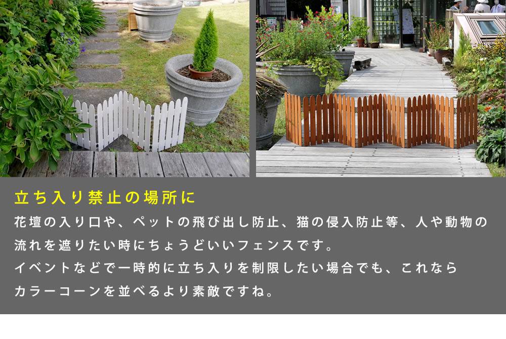 折り畳めるウッドミニフェンス4枚組【送料無料フェンス木製ガーデン柵パーテーション仕切り境界園芸庭屋外DIY簡易設置】