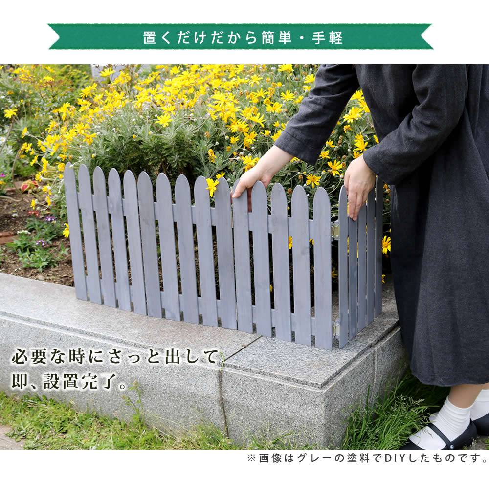 折り畳めるウッドミニフェンス4枚組【送料無料フェンス木製ガーデン柵パーテーション仕切り境界園芸庭屋外DIY簡易設置】