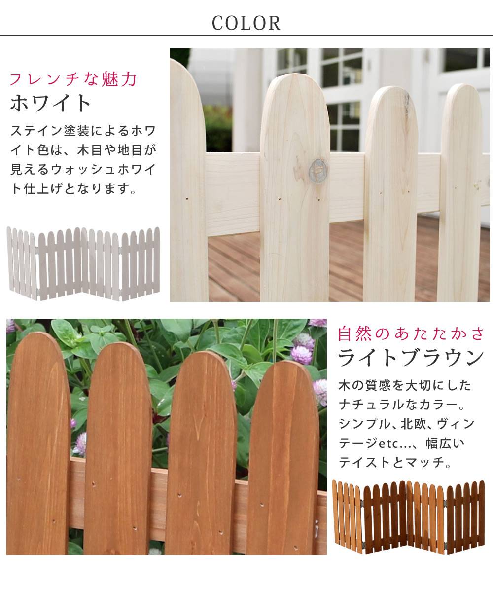 折り畳めるウッドミニフェンス4枚組【送料無料フェンス木製ガーデン柵パーテーション仕切り境界園芸庭屋外DIY簡易設置】