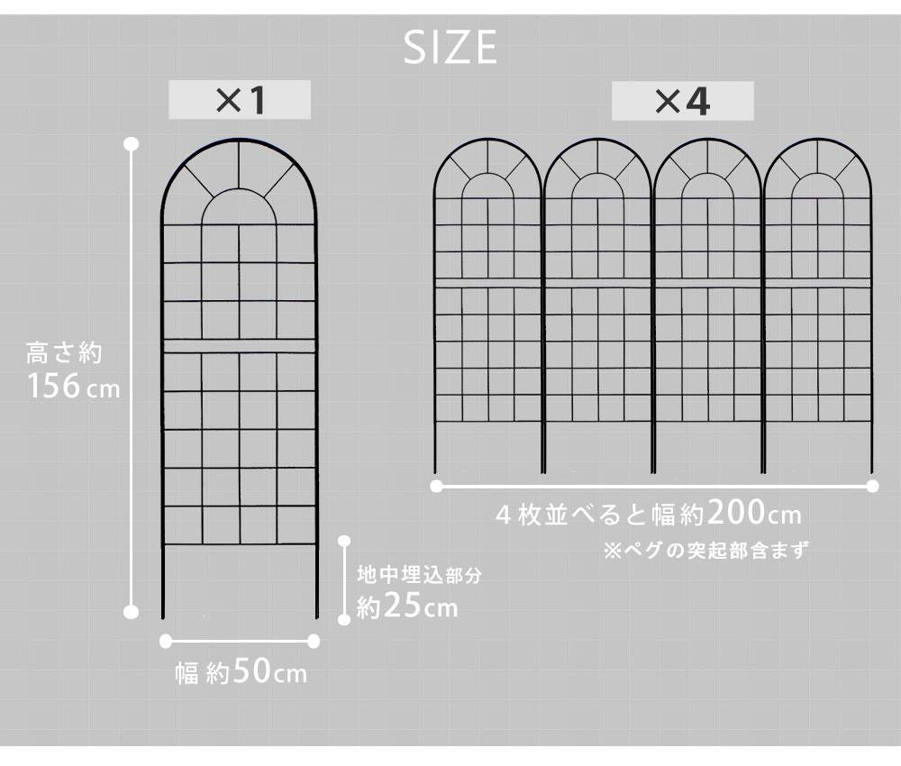 クラシックフェンス150ロータイプ4枚組【送料無料フェンスアイアンガーデンフェンスガーデニング枠柵仕切り目隠し境目クラシカルアンティークトレリスベランダつる薔薇バラ朝顔園芸ラティスつるバラ庭誘引屋外】