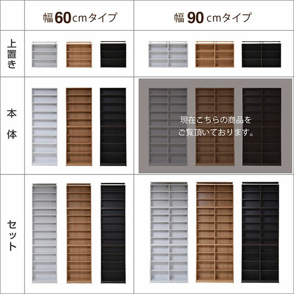 本棚薄型90幅文庫本ラック壁面収納収納家具本収納文庫本漫画CDDVDスリム1cmピッチ大収納ラック木製