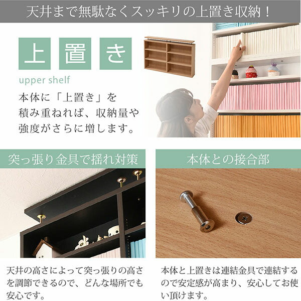 本棚薄型90幅文庫本ラック上置きセット壁面収納収納家具本収納文庫本漫画CDDVDつっぱりスリム1cmピッチ大収納ラック木製