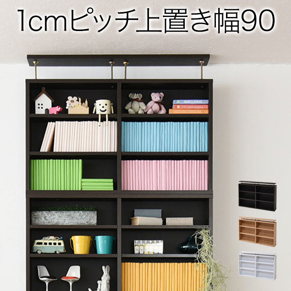 本棚薄型上置き90幅文庫本ラックスリム1ピッチ大収納ラック収納家具本収納文庫本漫画CDDVDつっぱり壁面収納