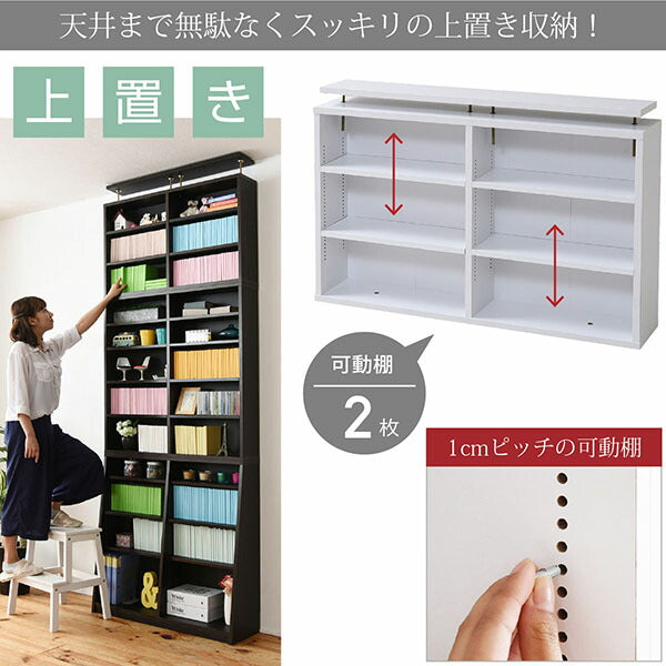 本棚薄型上置き90幅文庫本ラックスリム1ピッチ大収納ラック収納家具本収納文庫本漫画CDDVDつっぱり壁面収納