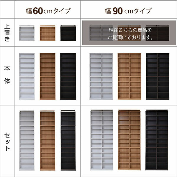 本棚薄型上置き90幅文庫本ラックスリム1ピッチ大収納ラック収納家具本収納文庫本漫画CDDVDつっぱり壁面収納