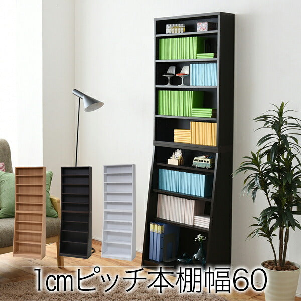 1cmピッチ薄型大容量文庫本ラック幅60本棚リビング収納木製収納家具本収納コミックCDDVD