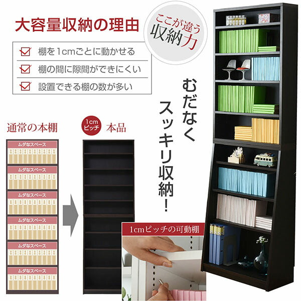 1cmピッチ薄型大容量文庫本ラック幅60本棚リビング収納木製収納家具本収納コミックCDDVD