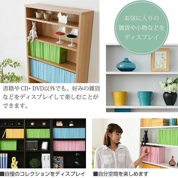 1cmピッチ薄型大容量文庫本ラック幅60本棚リビング収納木製収納家具本収納コミックCDDVD