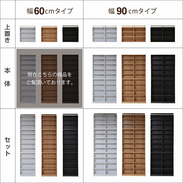 1cmピッチ薄型大容量文庫本ラック幅60本棚リビング収納木製収納家具本収納コミックCDDVD