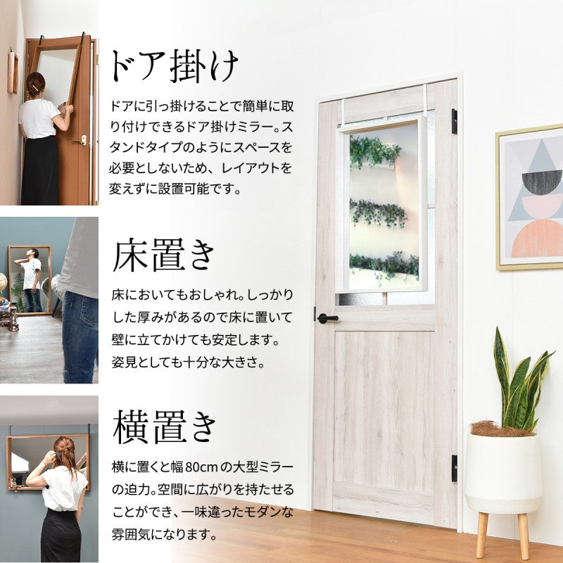 ドア掛けミラー壁掛け吊りミラーW500×D50×H800mm鏡家具コーディネートインテリアコーディネート雑貨インテリア雑貨ナチュラルヴィンテージアンティークインダストリアルハンドメイド北欧ブラウンホワイト天然木木製オシャレ