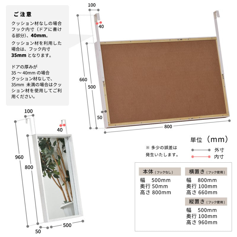 ドア掛けミラー壁掛け吊りミラーW500×D50×H800mm鏡家具コーディネートインテリアコーディネート雑貨インテリア雑貨ナチュラルヴィンテージアンティークインダストリアルハンドメイド北欧ブラウンホワイト天然木木製オシャレ