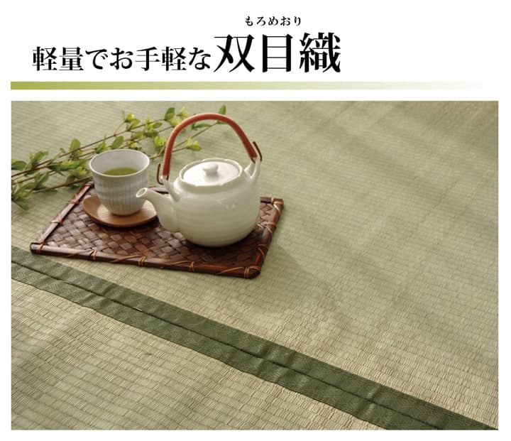 純国産い草上敷きカーペット双目織草津江戸間2畳約176×176cm